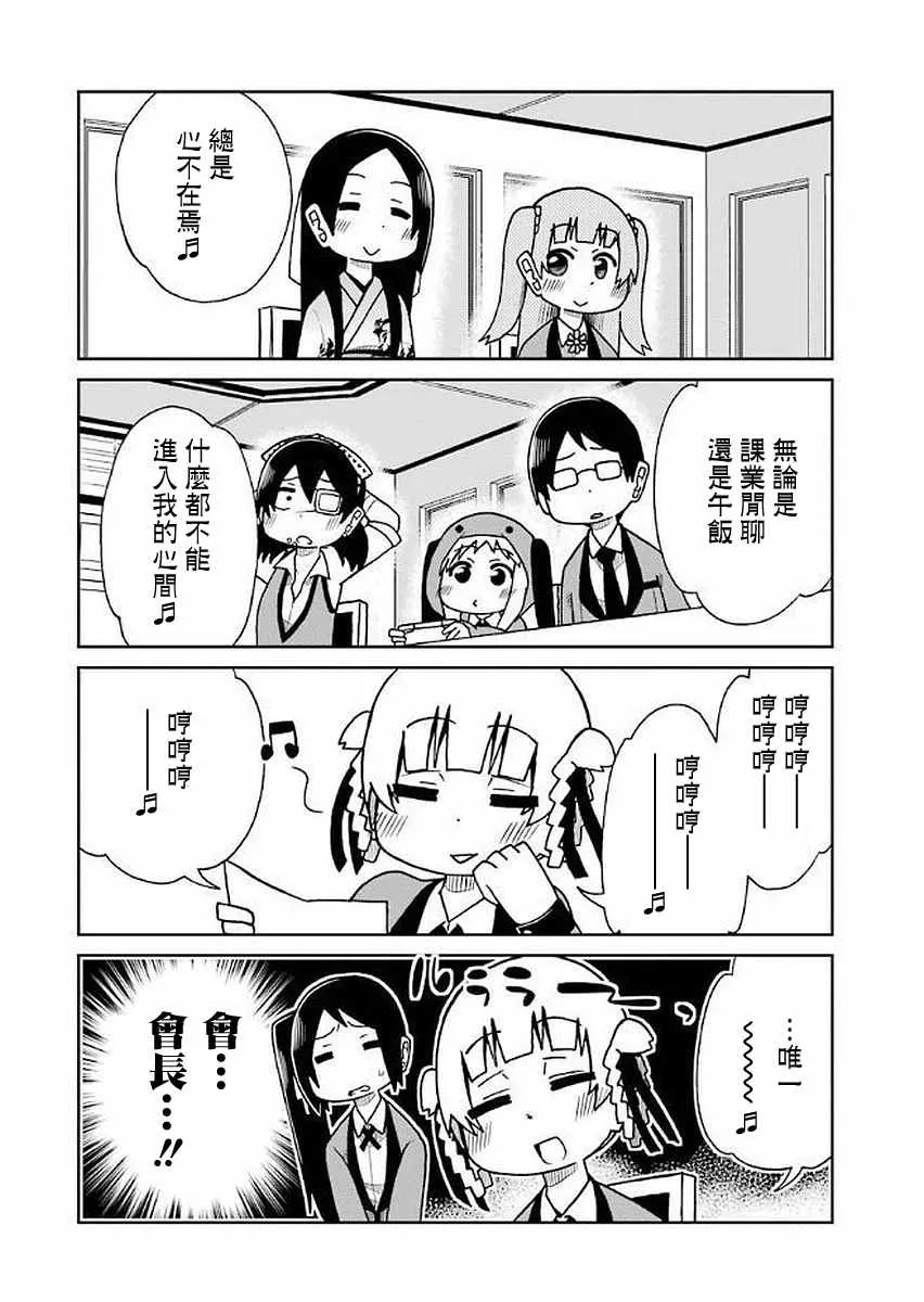 第37话 第4页
