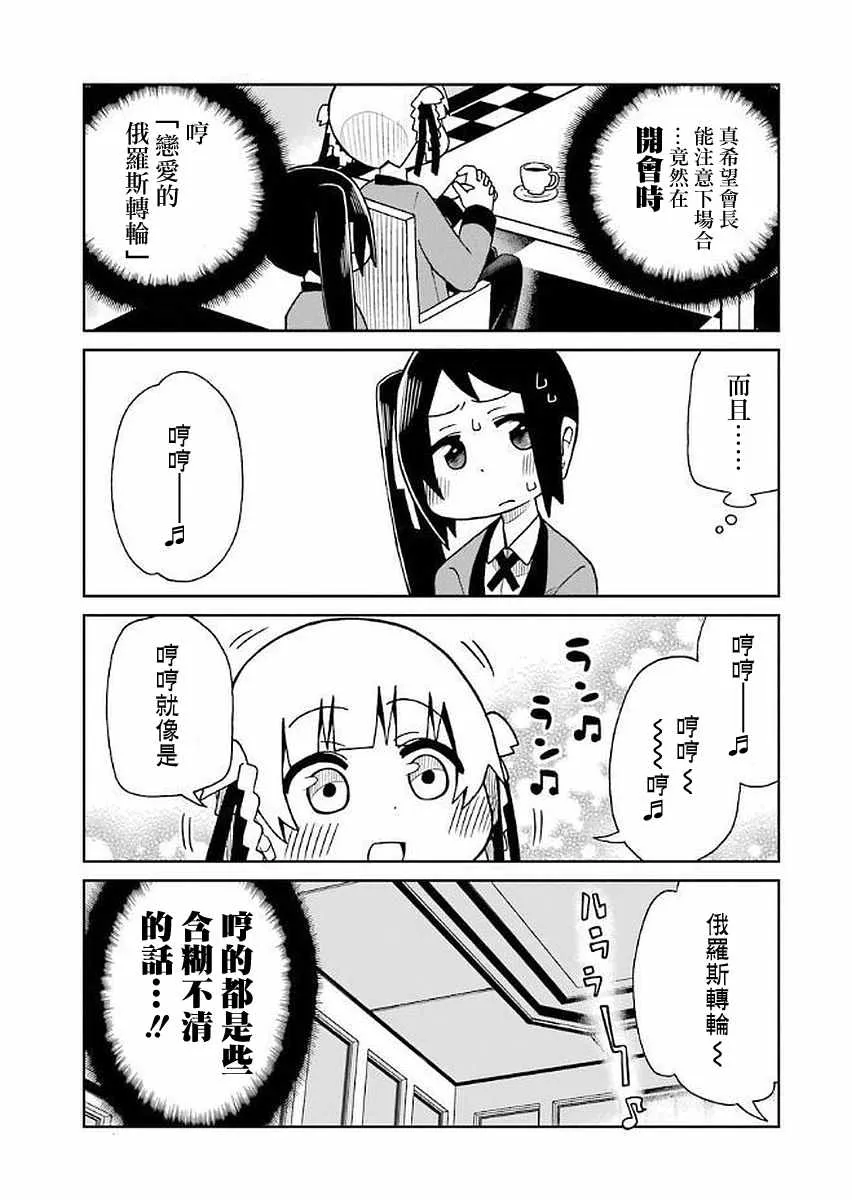 第37话 第5页