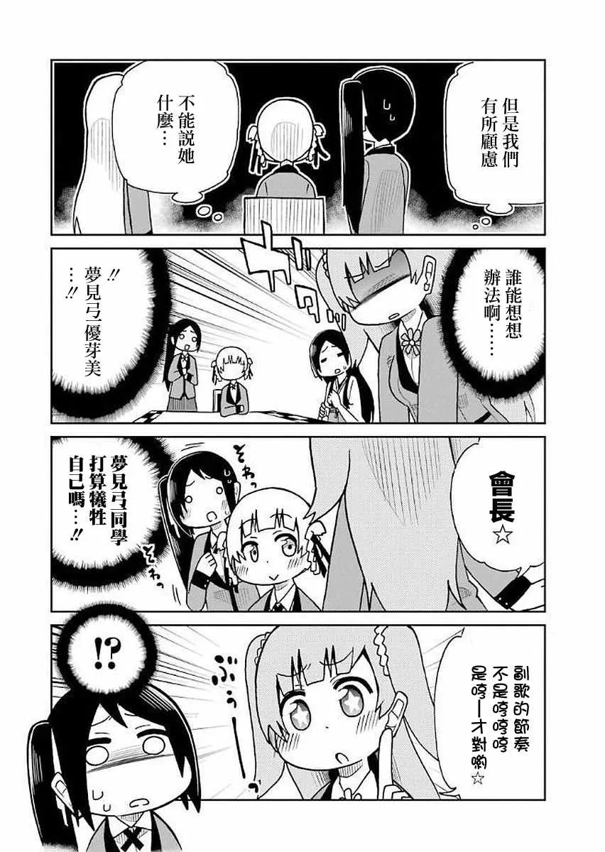 第37话 第6页