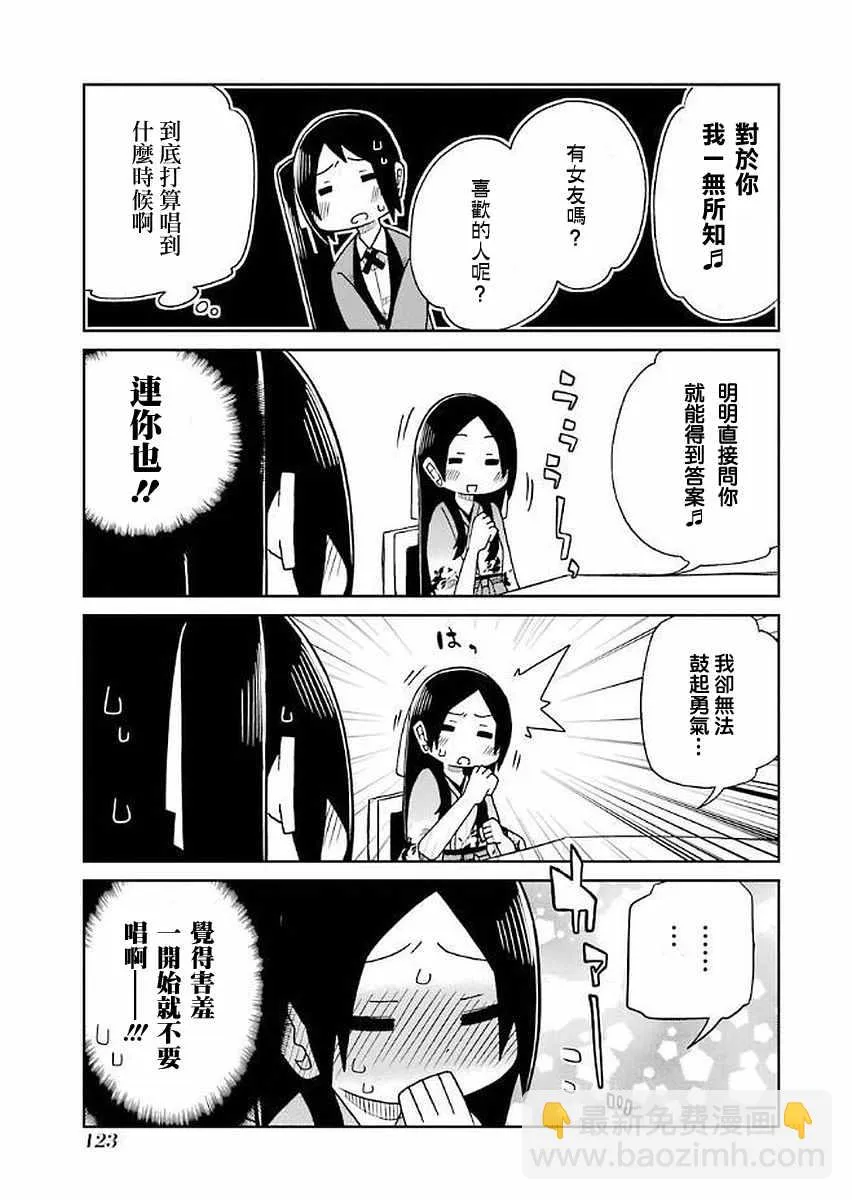 第37话 第7页