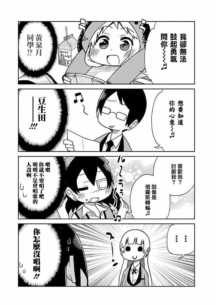 第37话 第8页