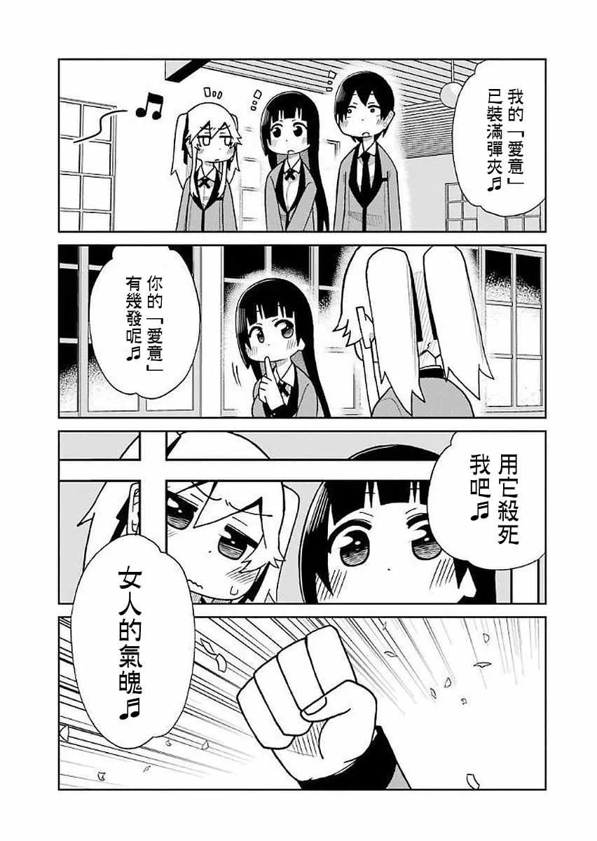 第37话 第9页