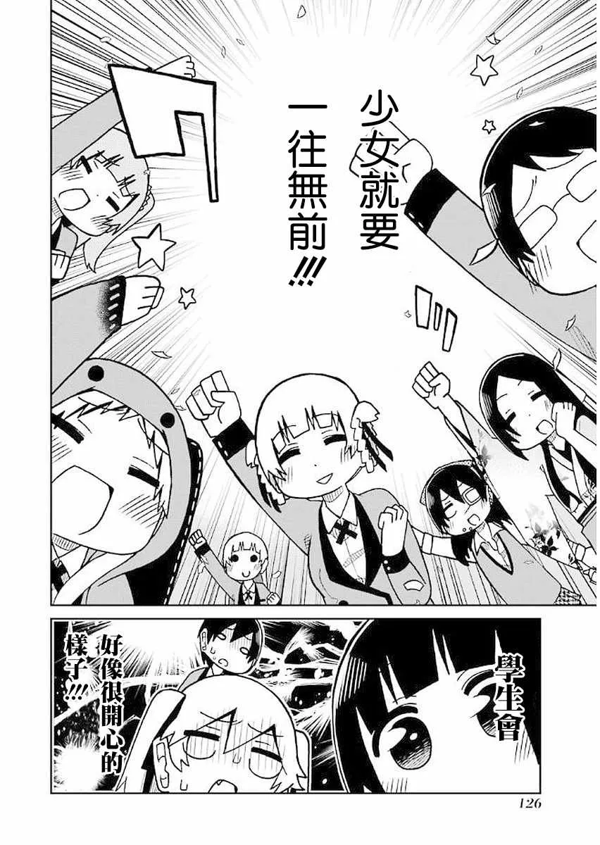 第37话 第10页
