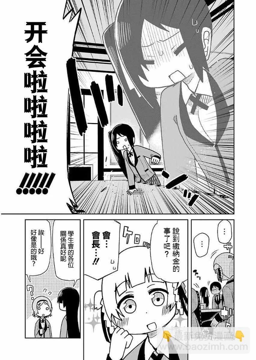 第37话 第11页