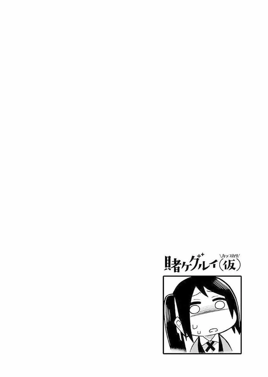 第37话 第12页