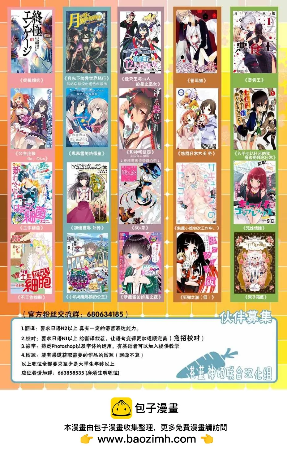 第37话 第14页