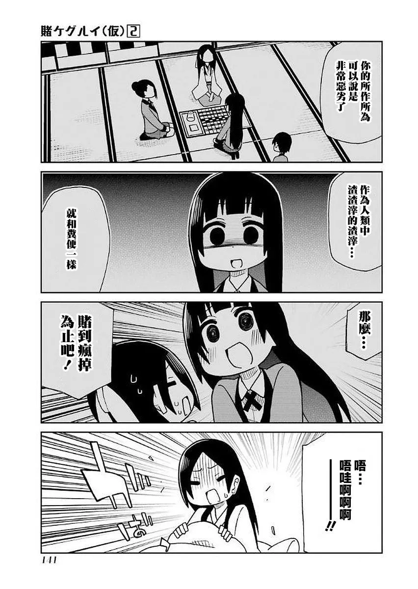 第39话 第1页