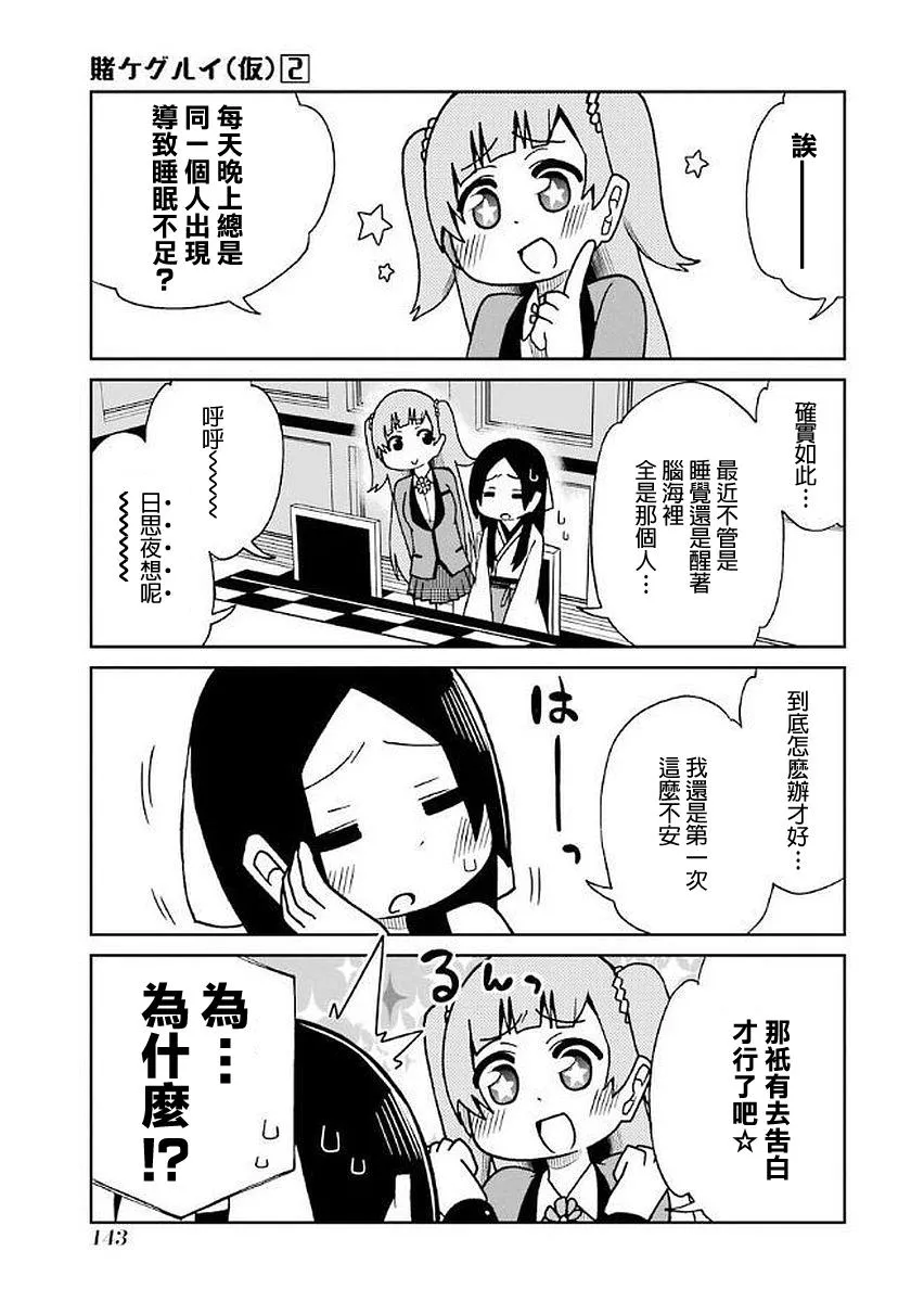 第39话 第3页