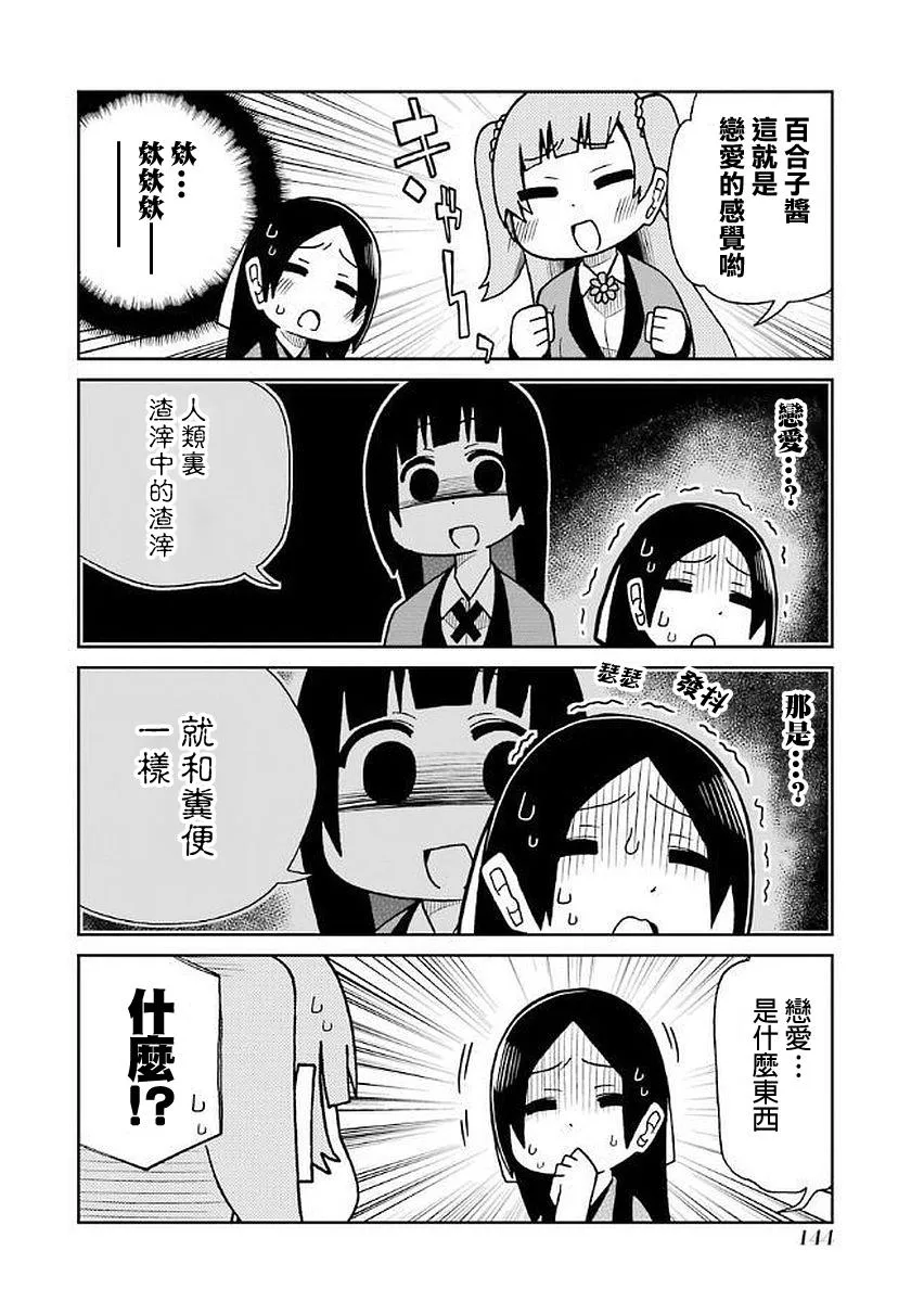 第39话 第4页