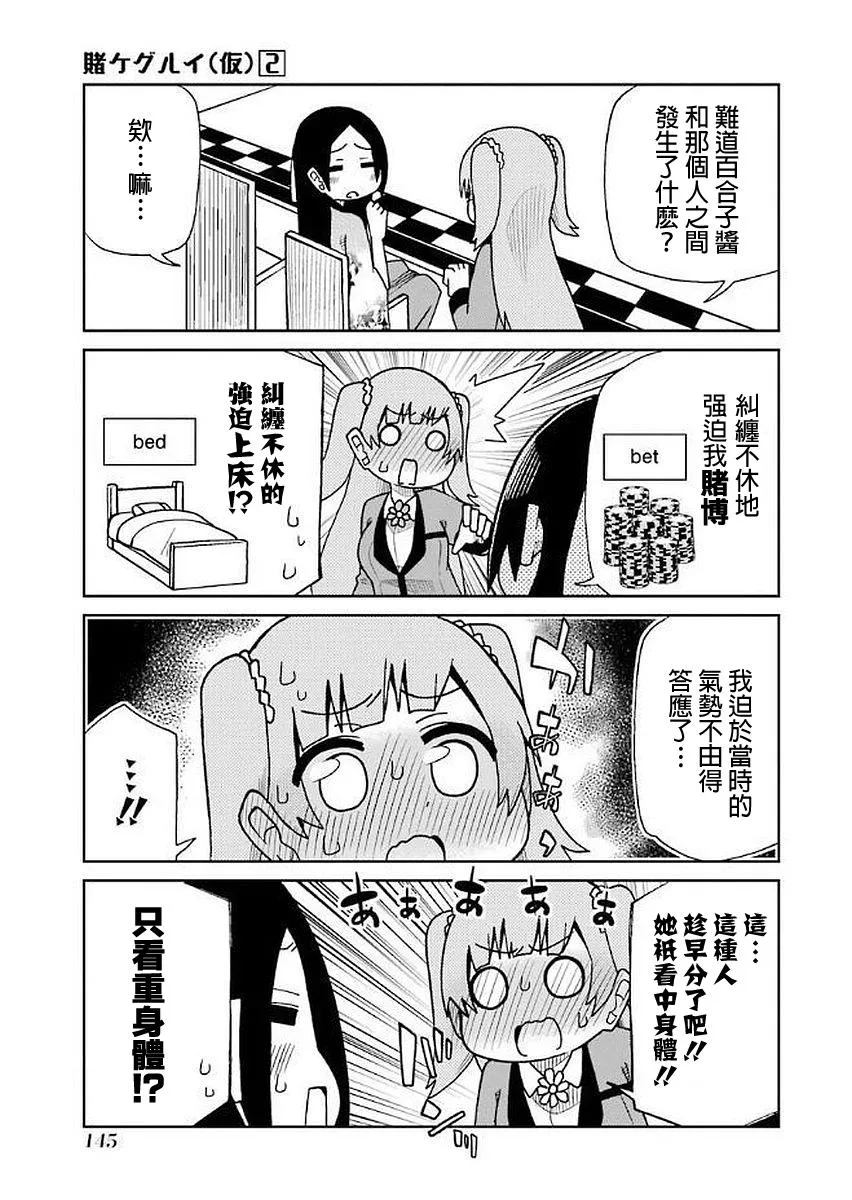 第39话 第5页