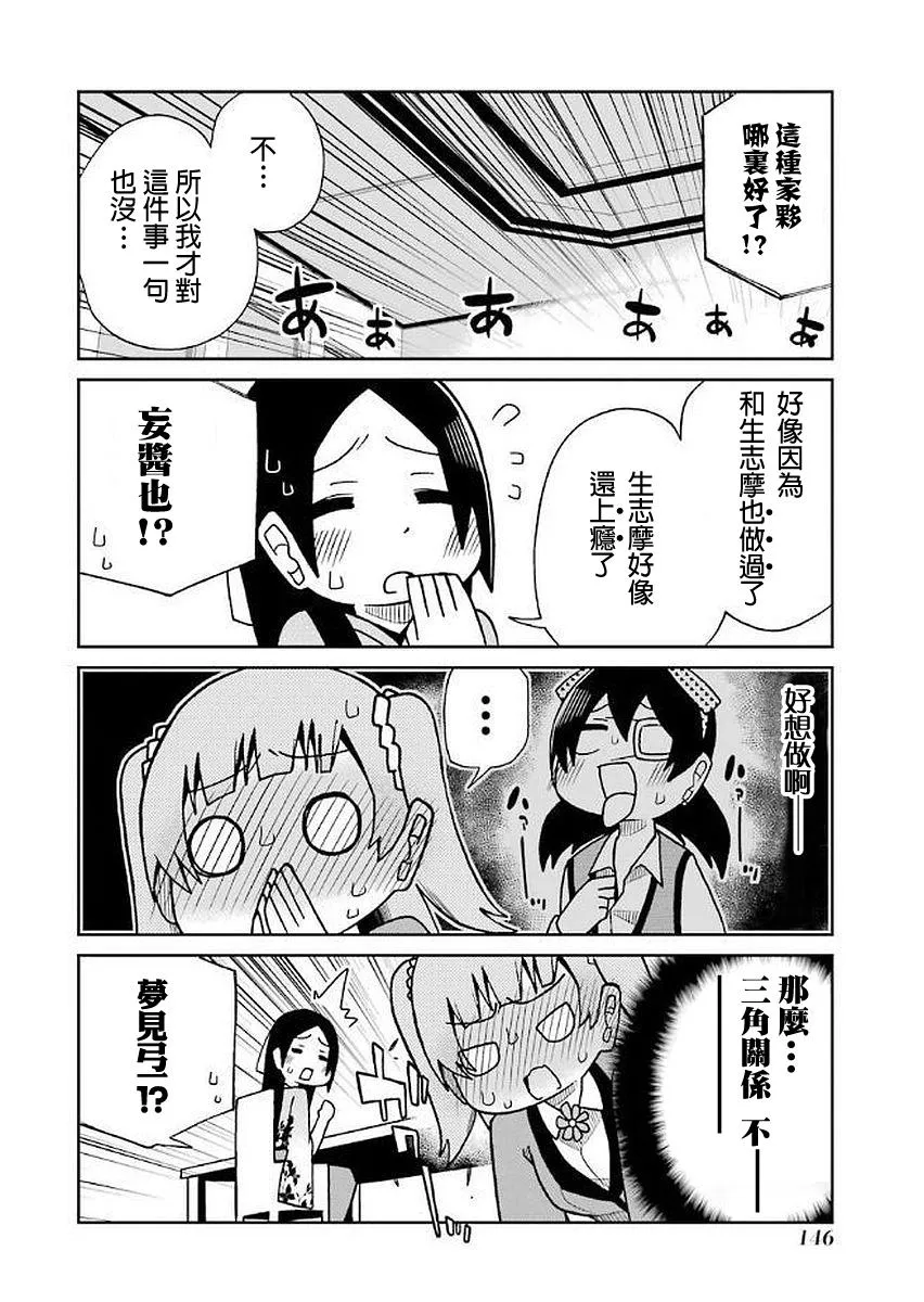 第39话 第6页