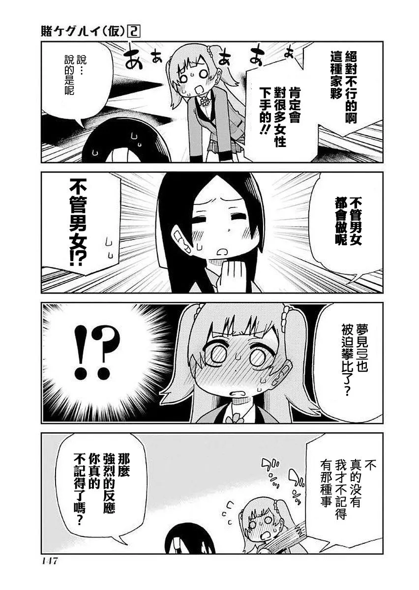 第39话 第7页