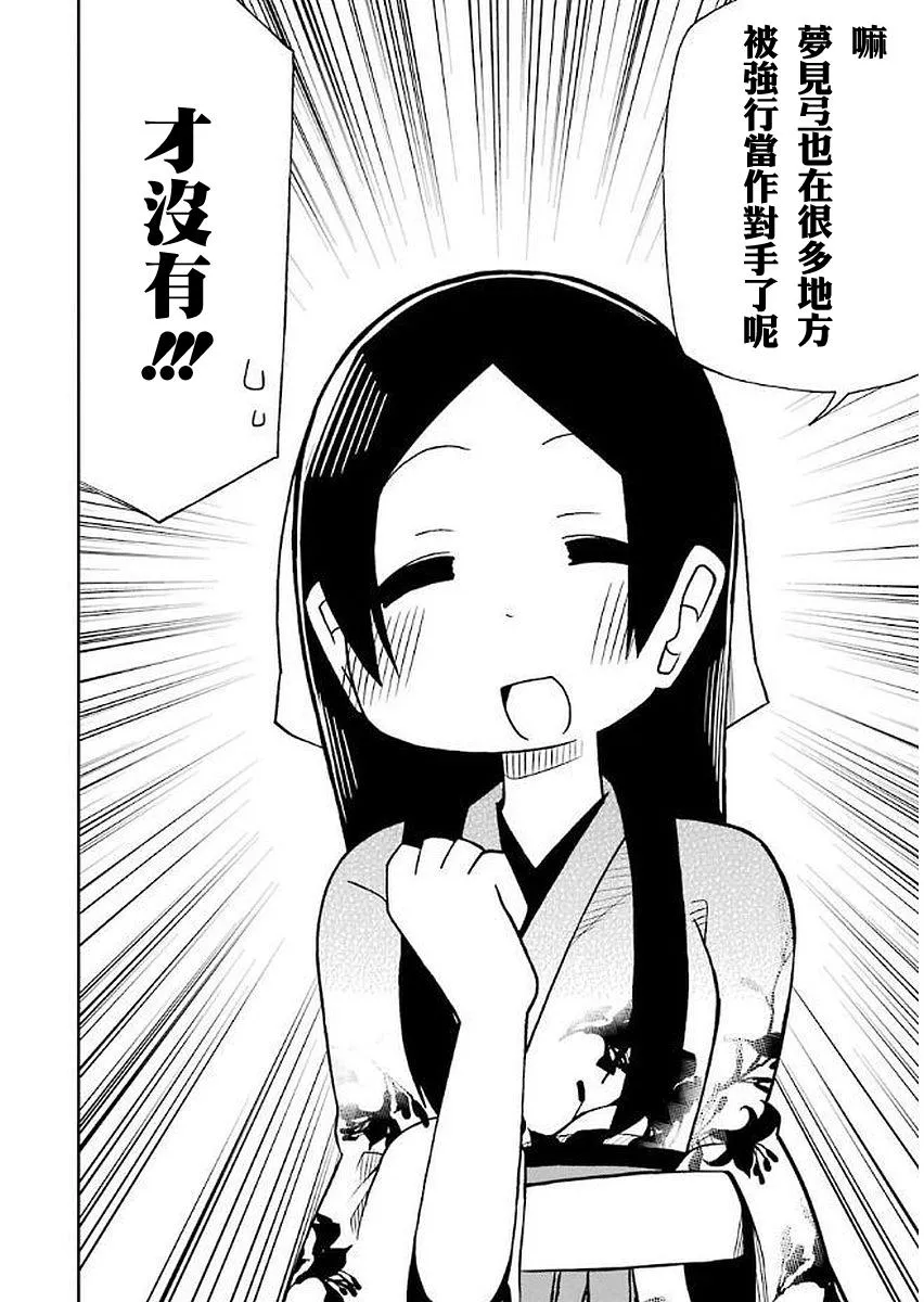 第39话 第8页
