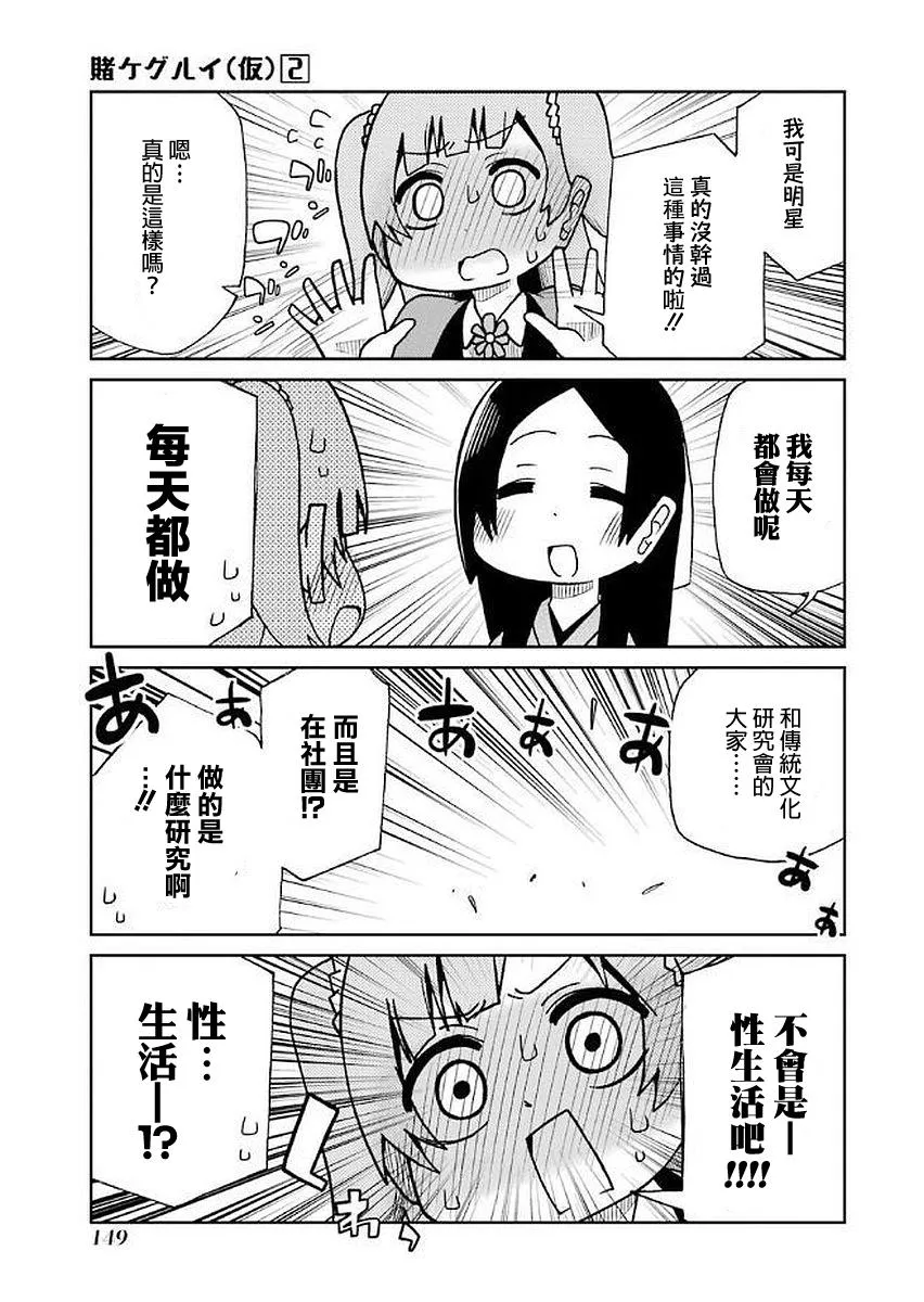 第39话 第9页