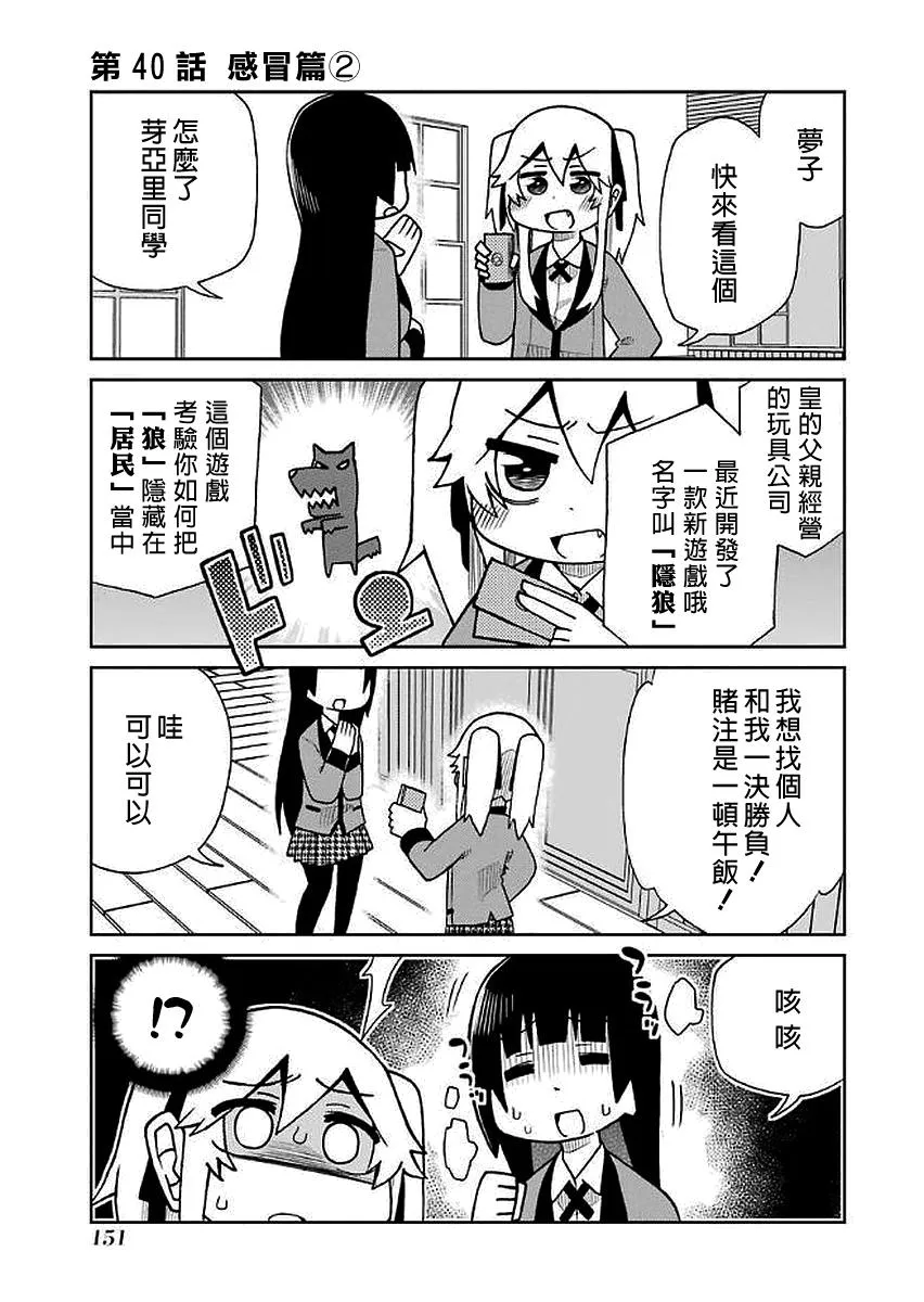 第40话 第1页