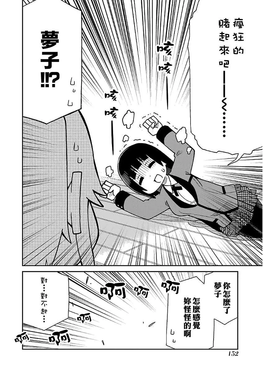 第40话 第2页