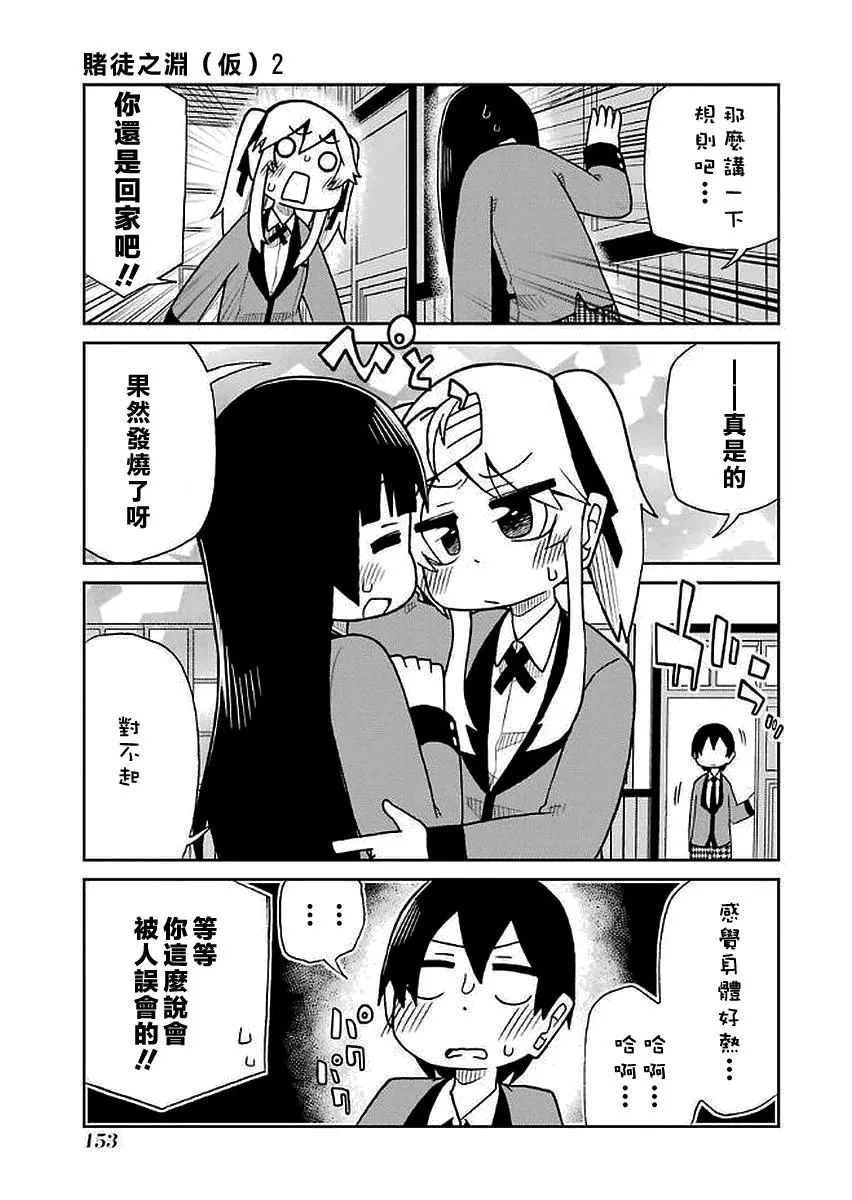 第40话 第3页