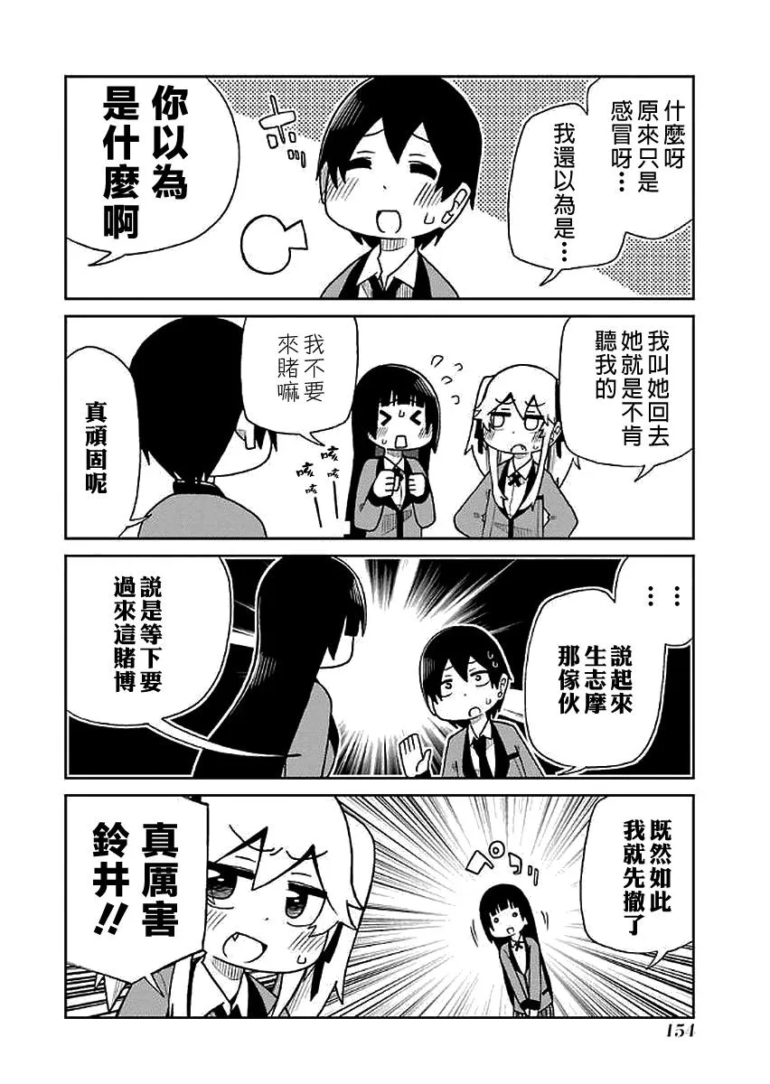 第40话 第4页