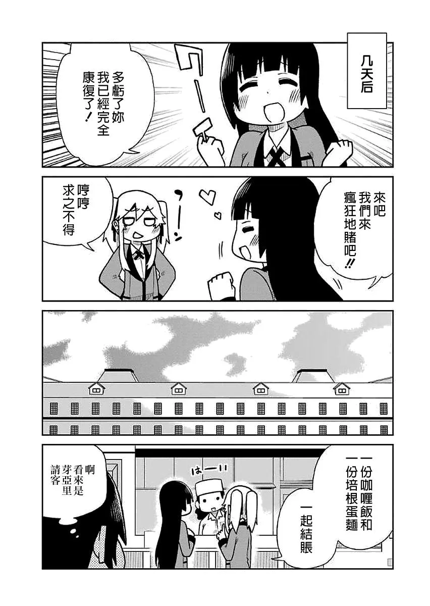 第40话 第5页