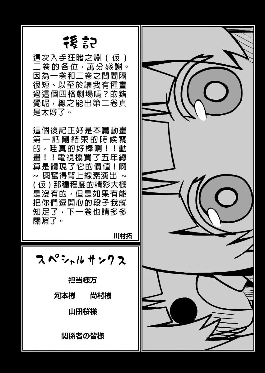 第40话 第6页