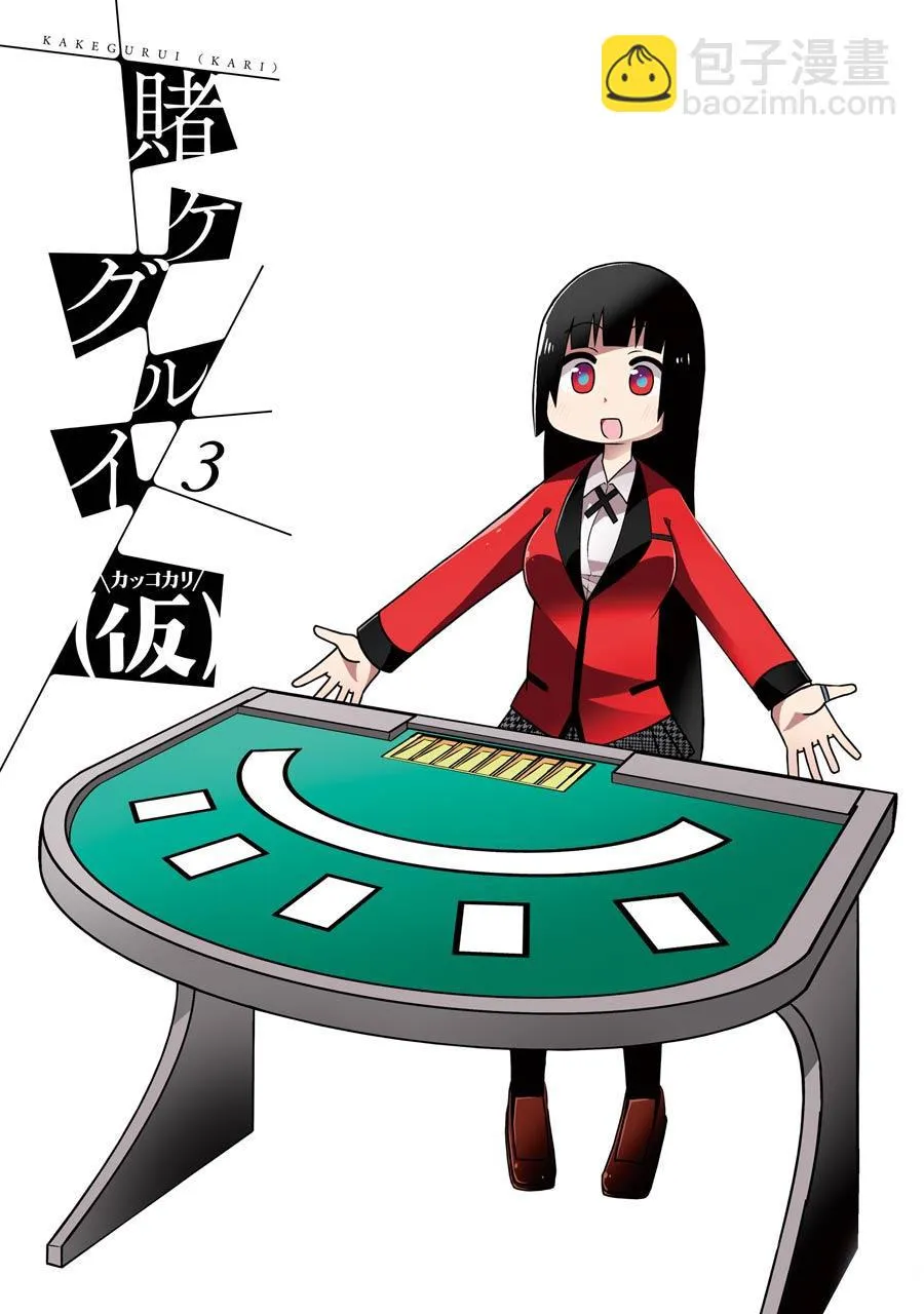 第41话 第3页