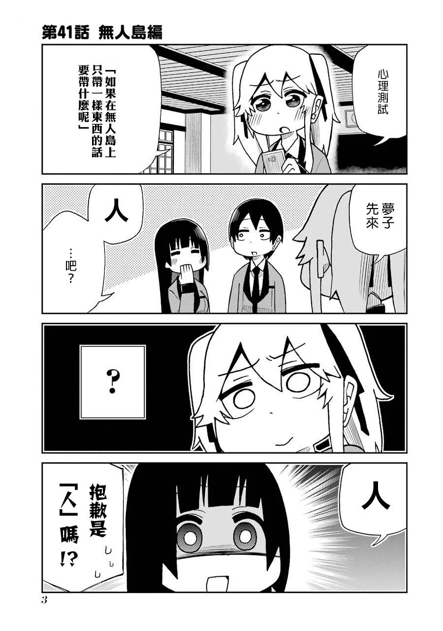 第41话 第4页