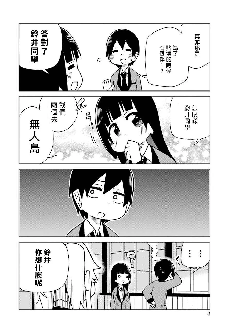 第41话 第5页