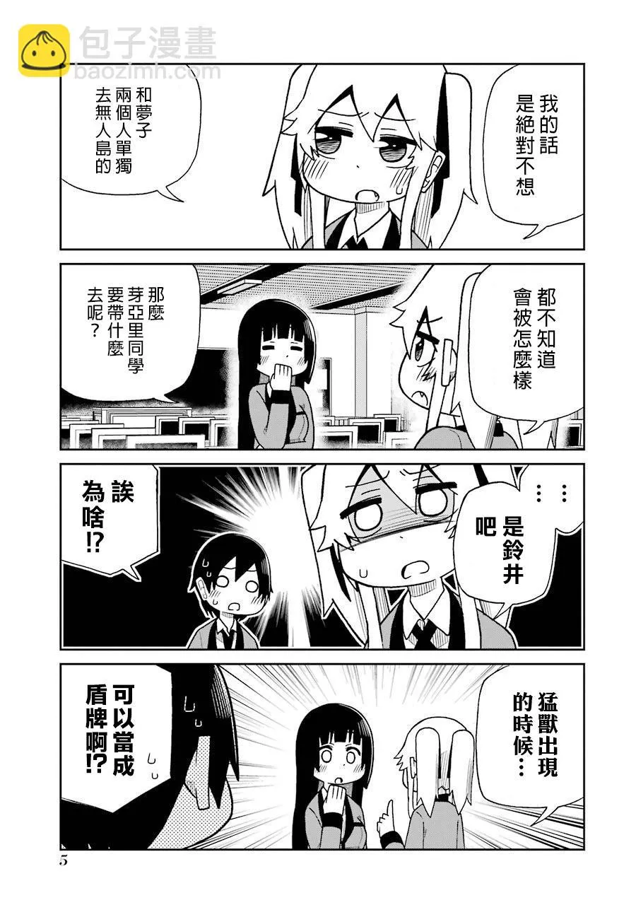 第41话 第6页