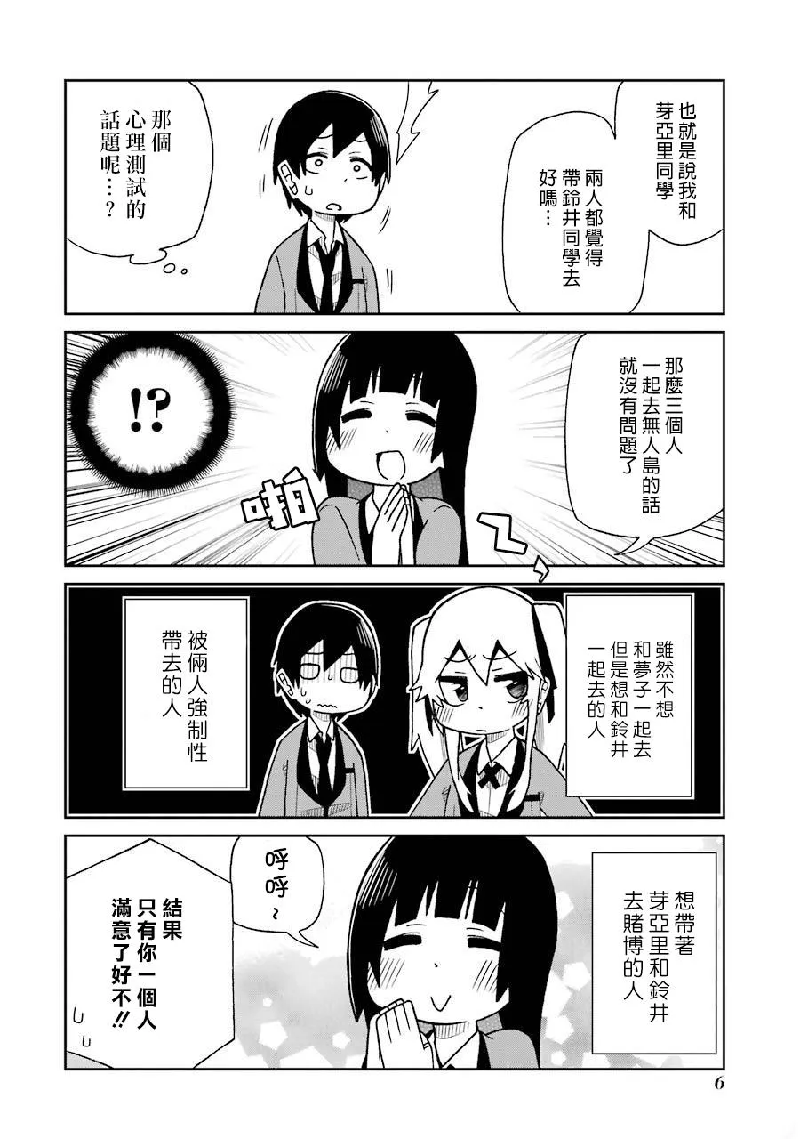 第41话 第7页