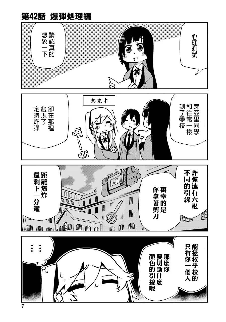 第42话 第1页