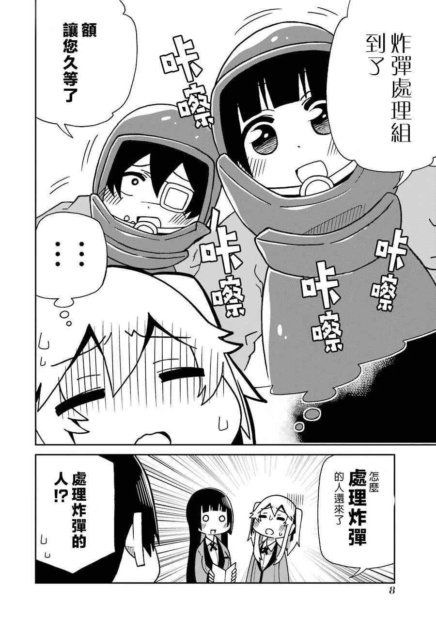 第42话 第2页