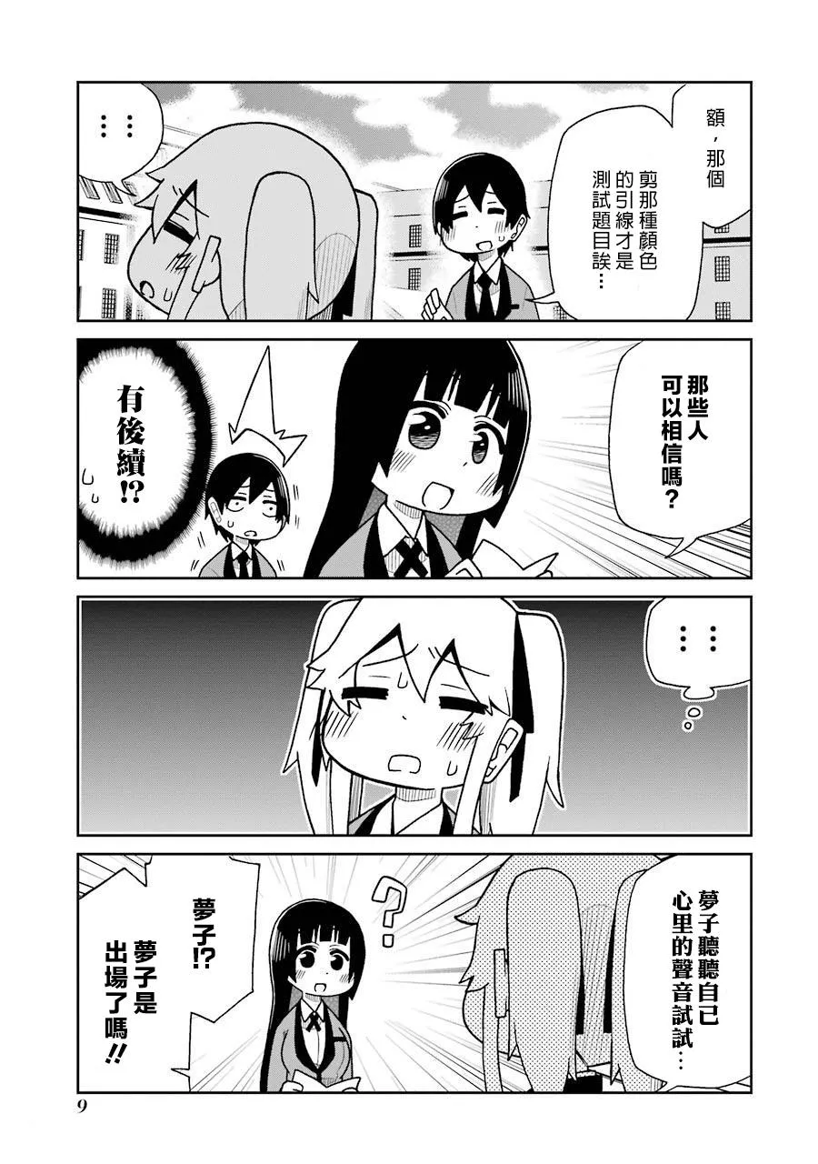 第42话 第3页