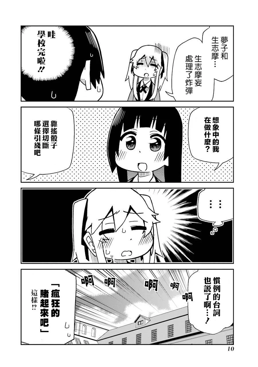 第42话 第4页