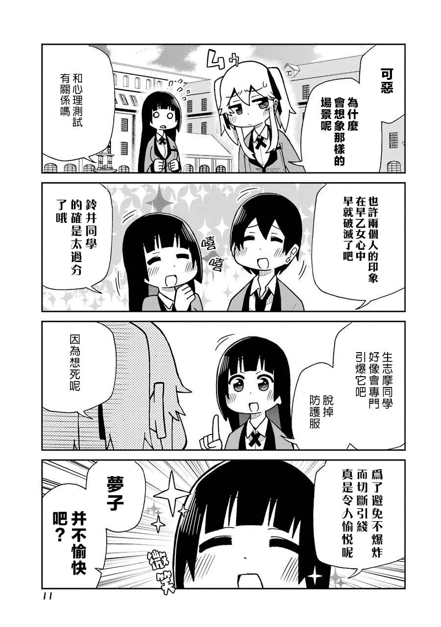第42话 第5页