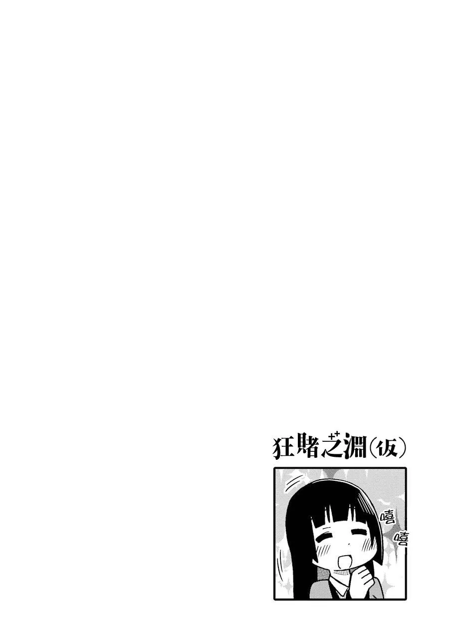 第42话 第6页