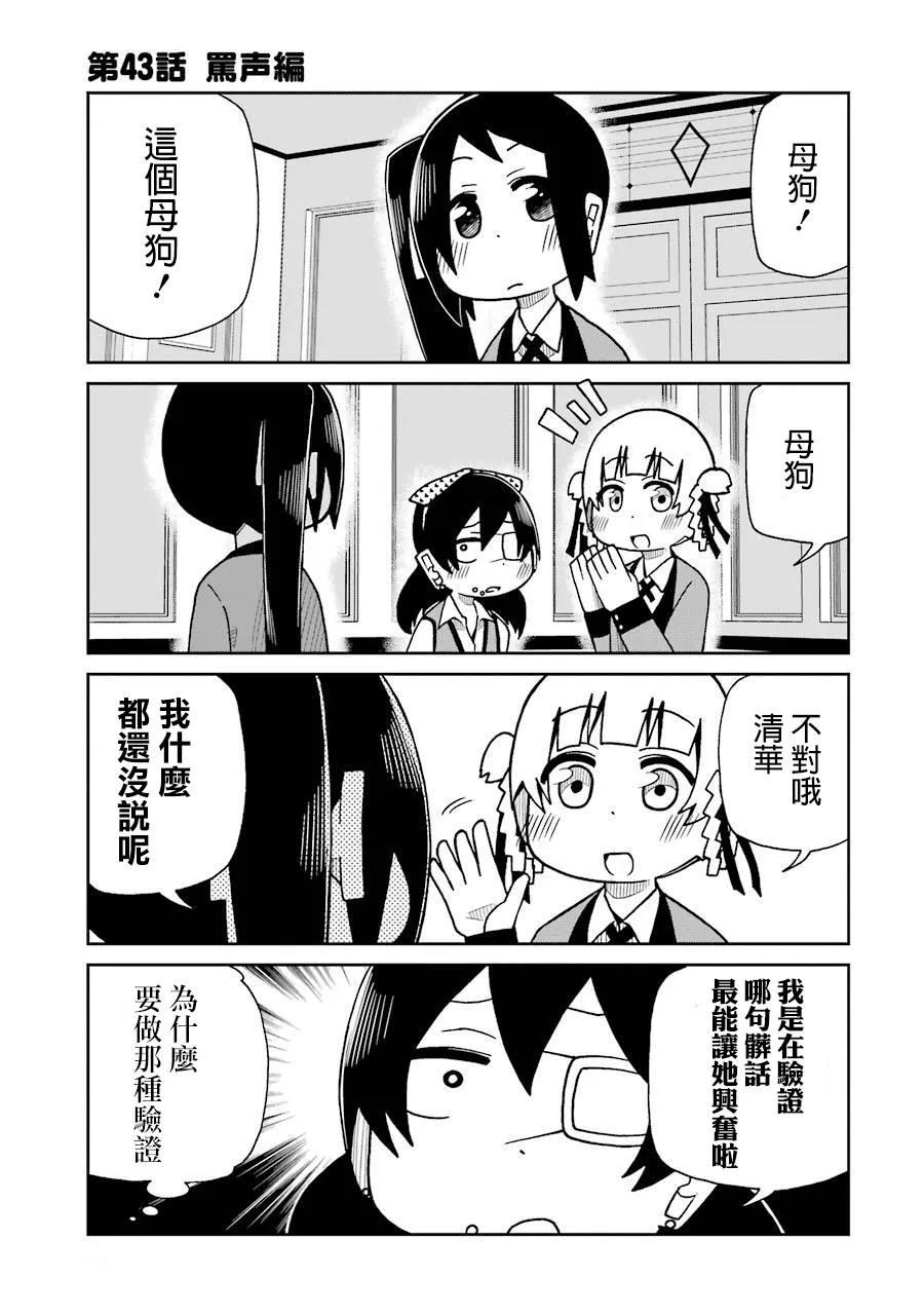 第43话 第1页