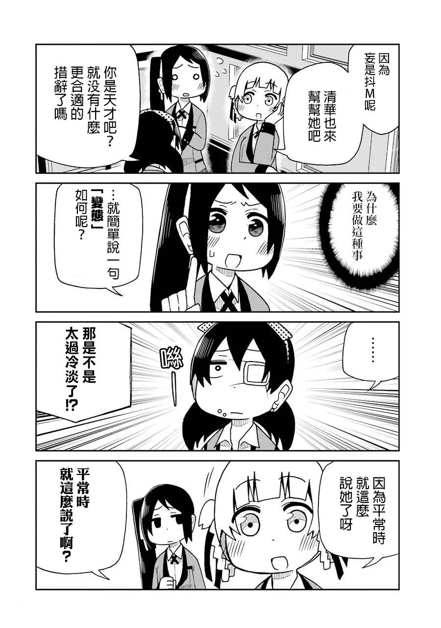 第43话 第2页