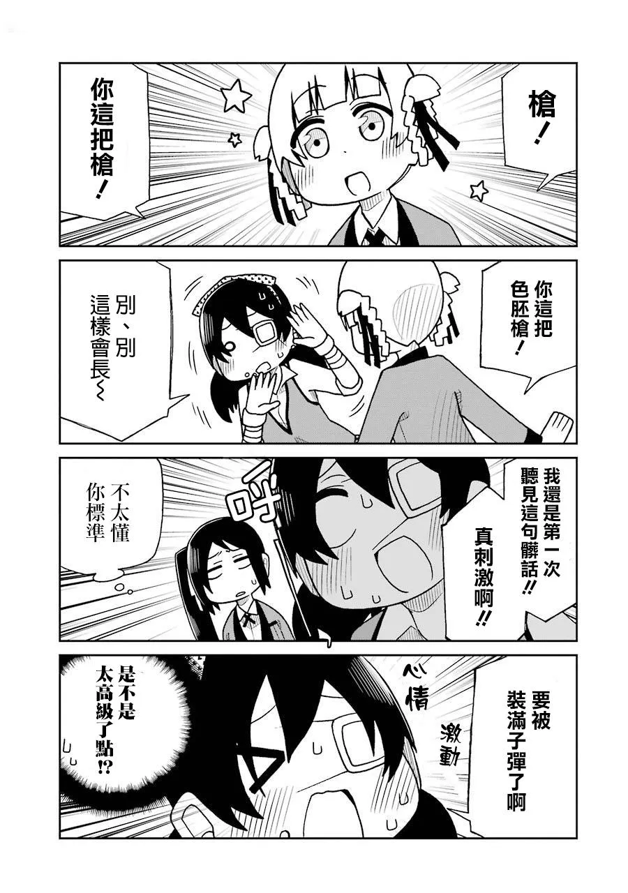 第43话 第3页