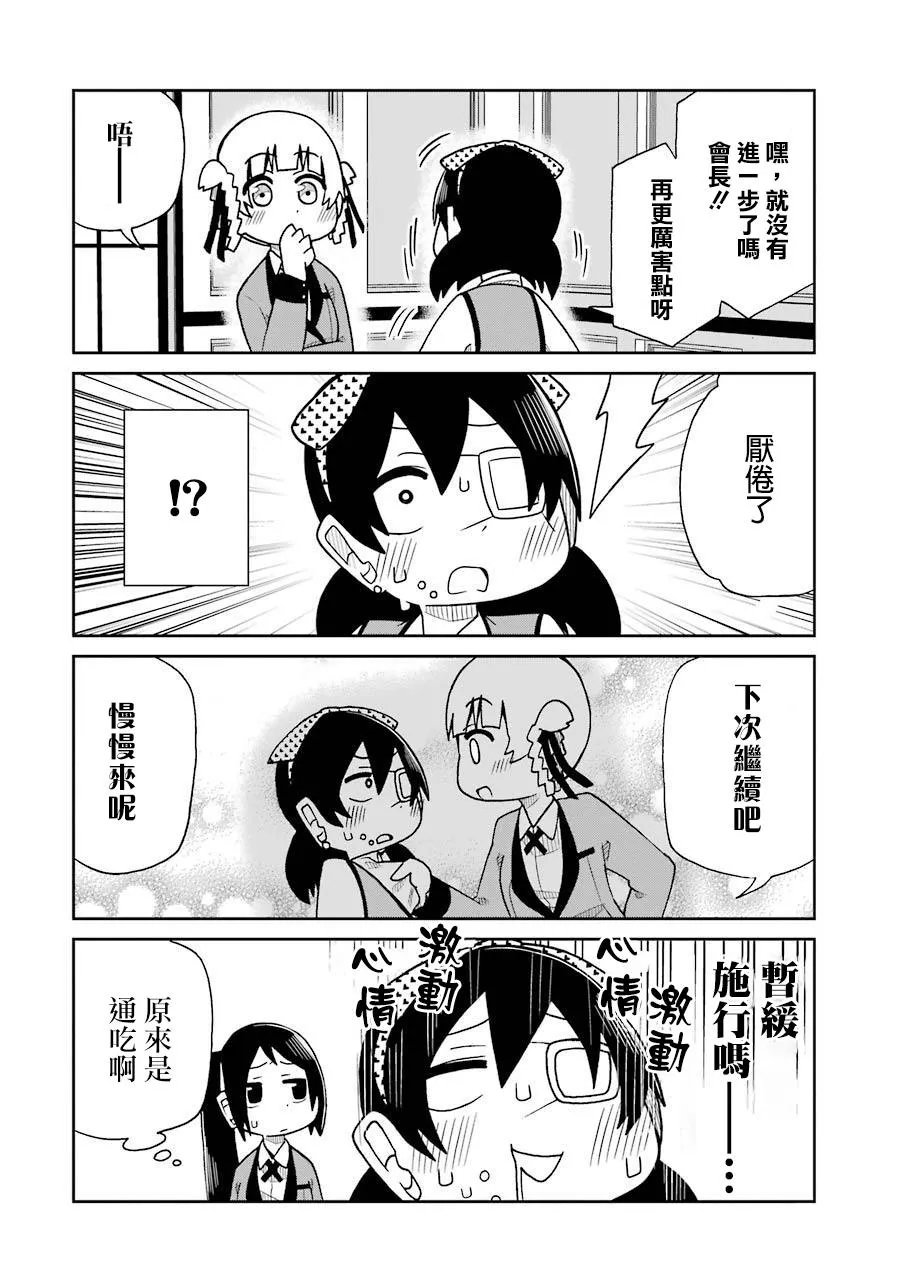 第43话 第4页