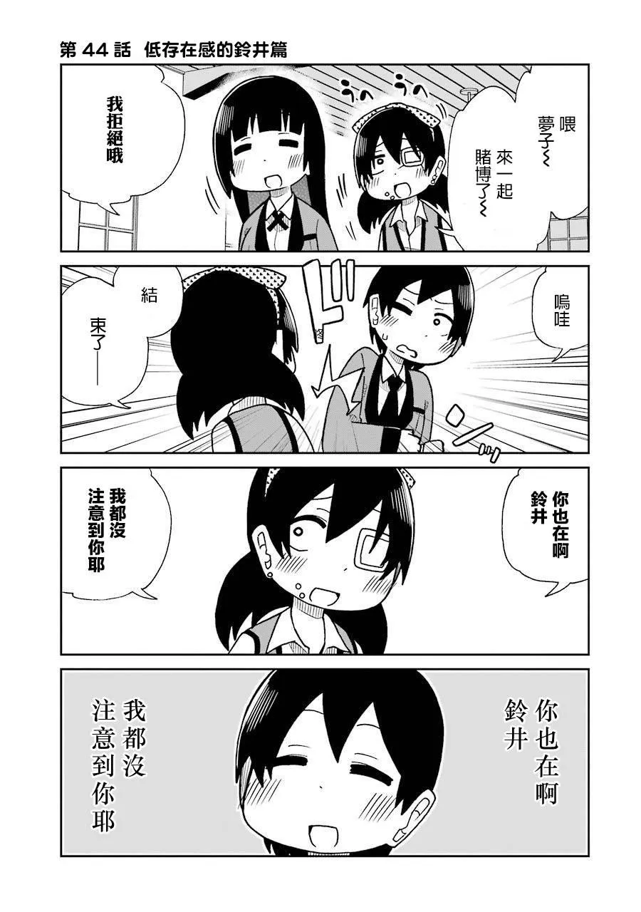 第44话 第1页