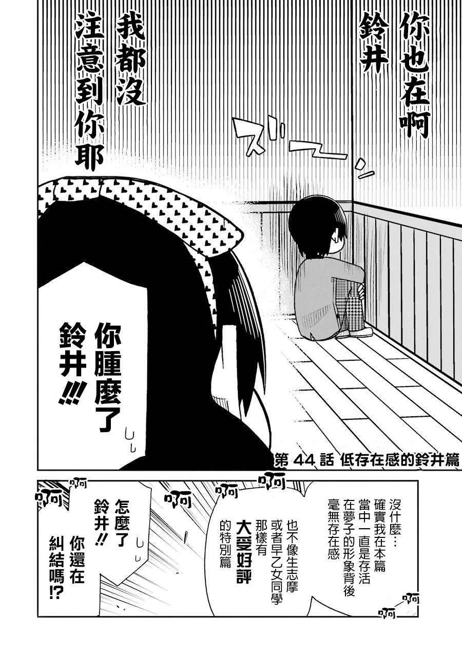第44话 第2页
