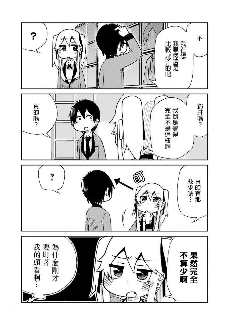 第44话 第3页