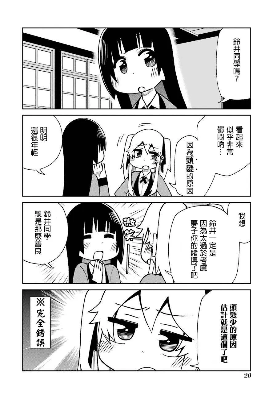 第44话 第4页