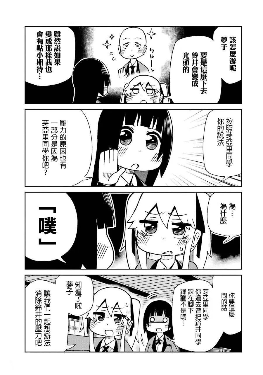 第44话 第5页