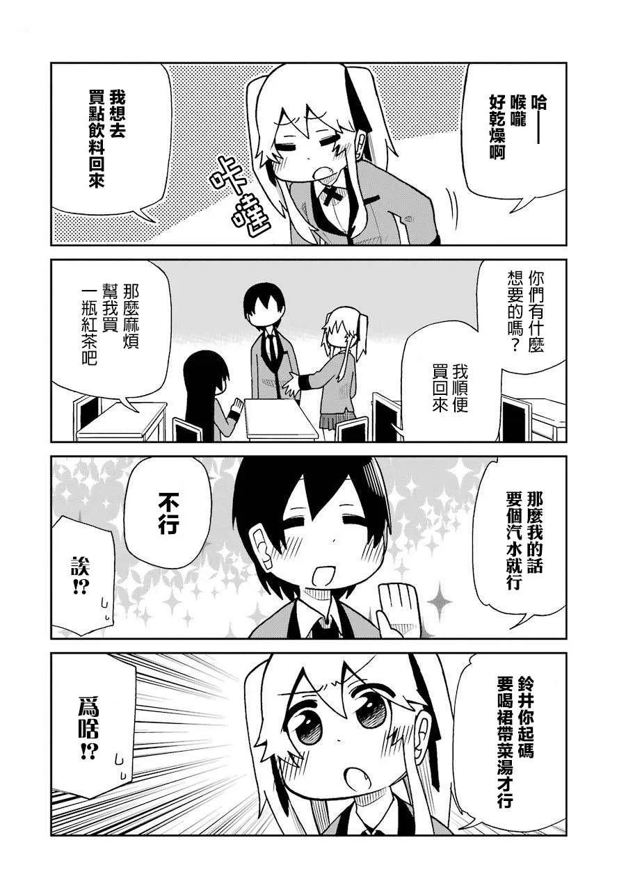 第44话 第6页