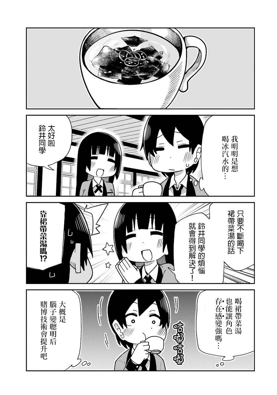 第44话 第7页
