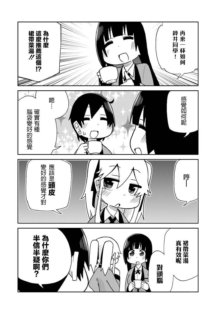 第44话 第8页