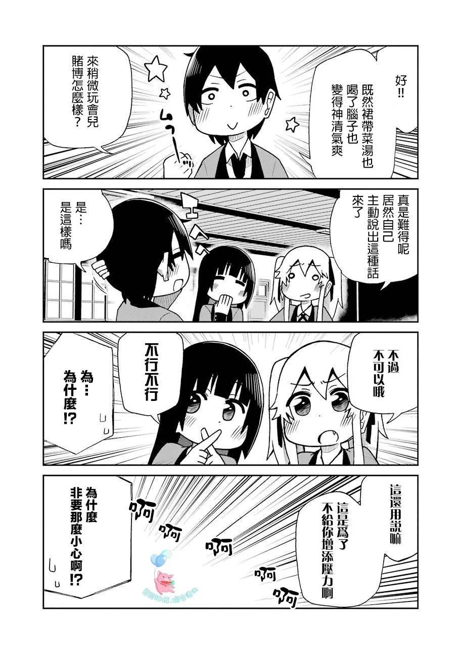 第44话 第9页