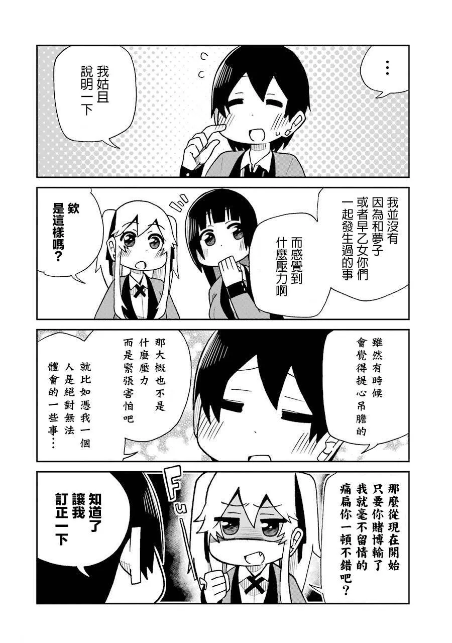 第44话 第10页