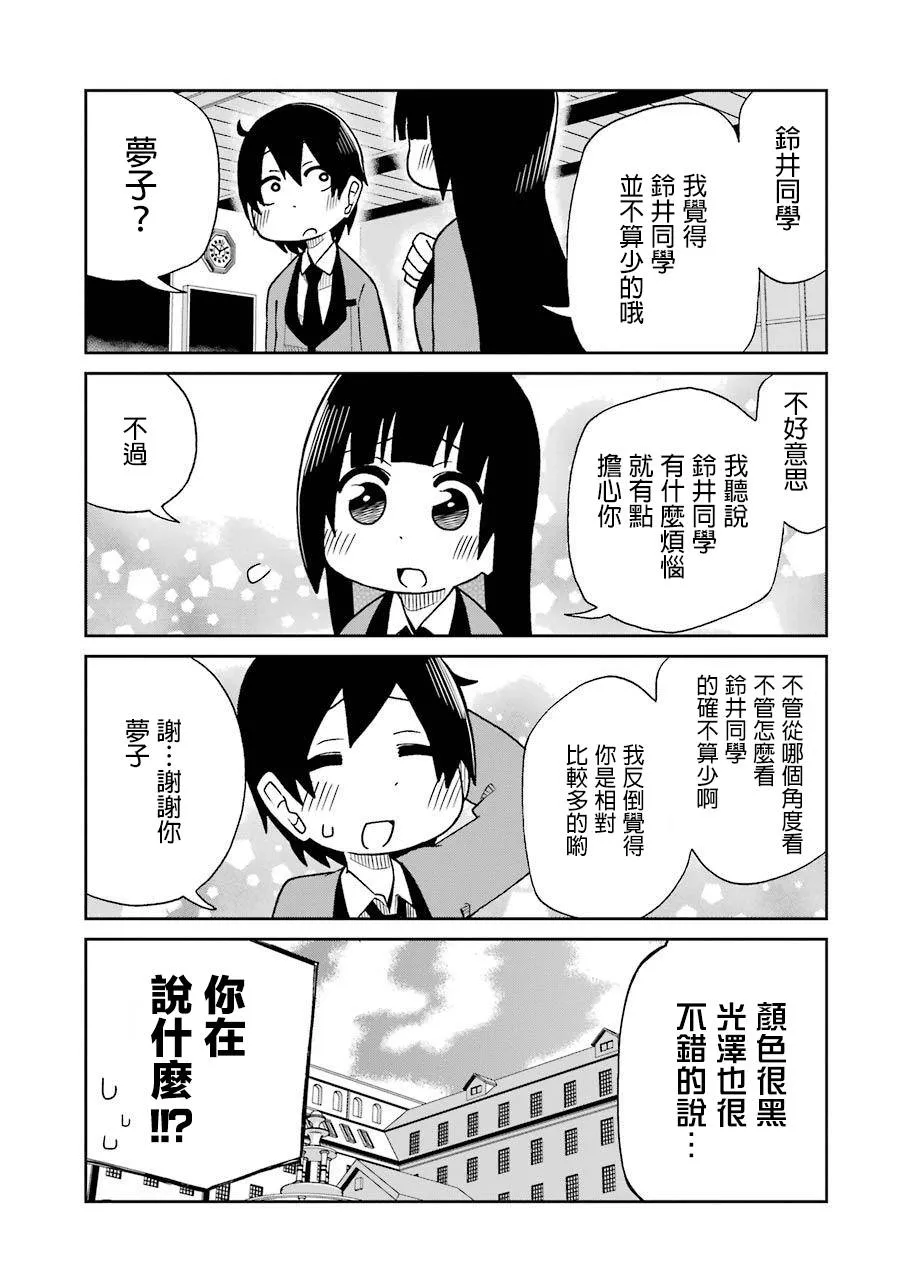 第44话 第11页